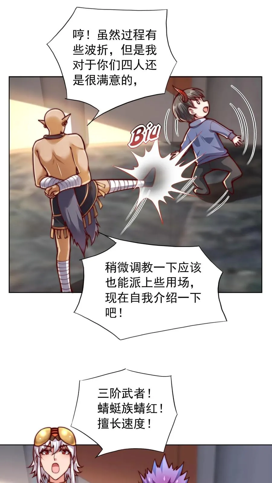 第89话 秦宇特殊的认人技巧 第2页
