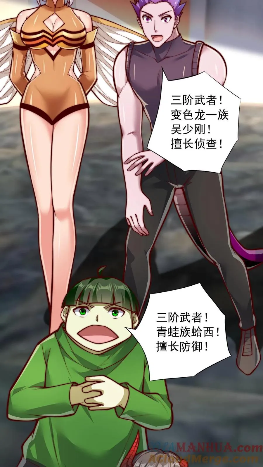 第89话 秦宇特殊的认人技巧 第3页