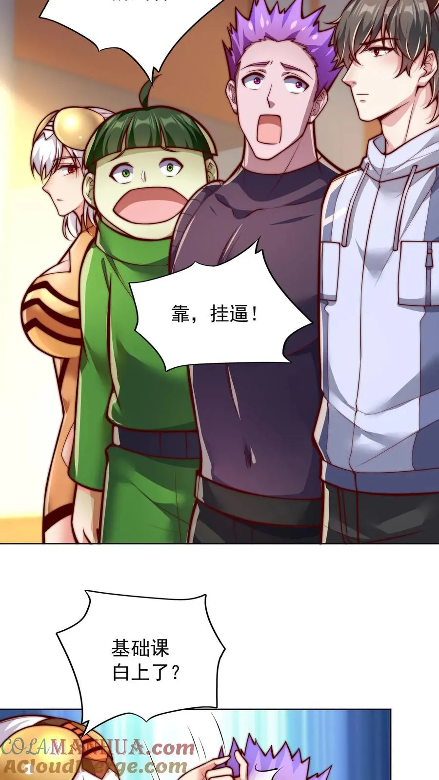 第89话 秦宇特殊的认人技巧 第5页