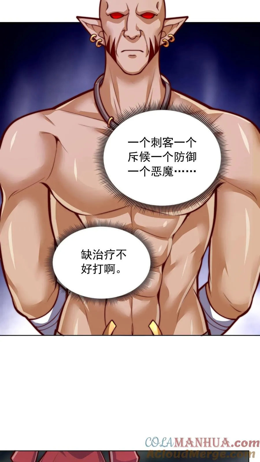 第89话 秦宇特殊的认人技巧 第7页