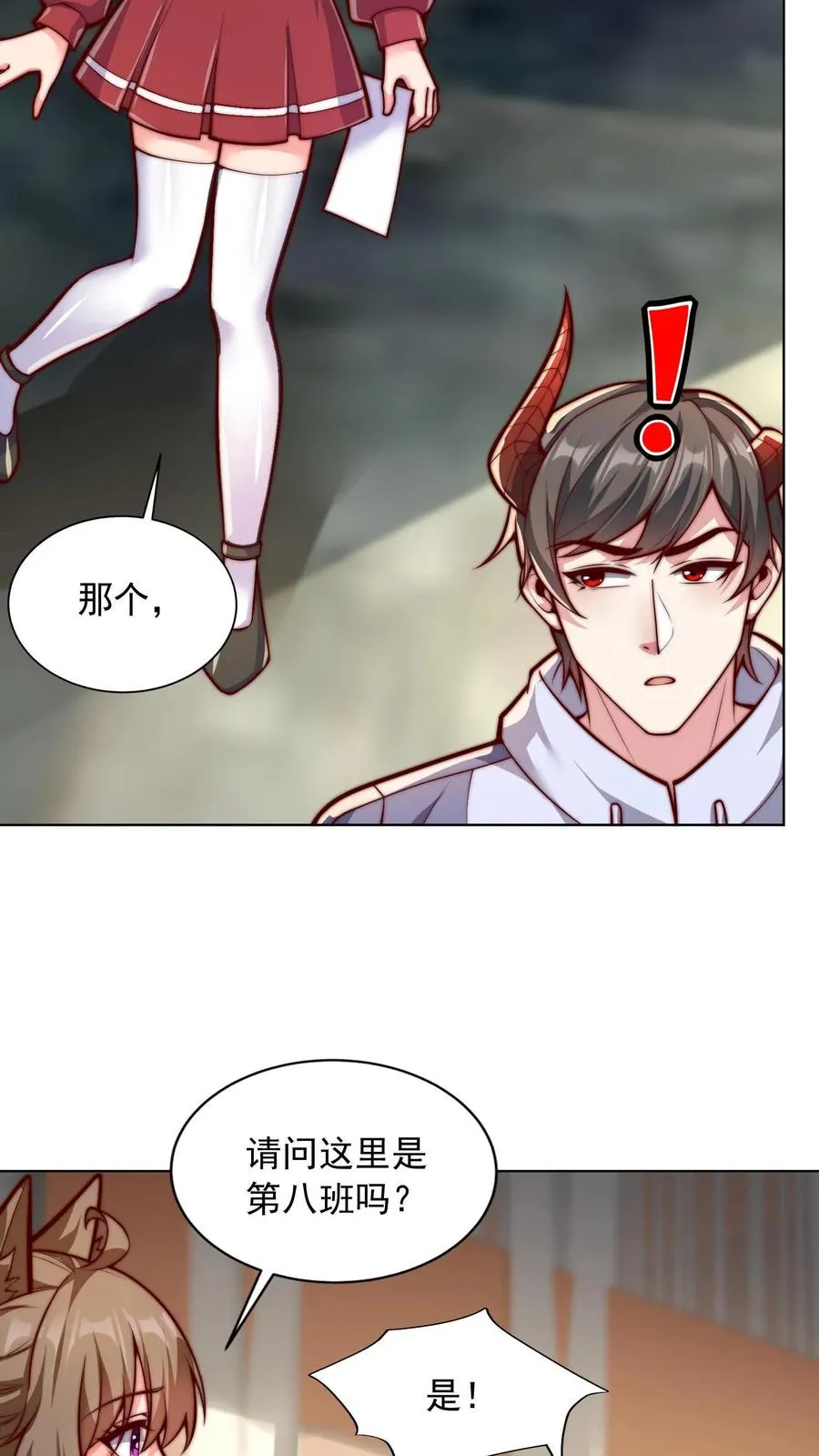 第89话 秦宇特殊的认人技巧 第8页