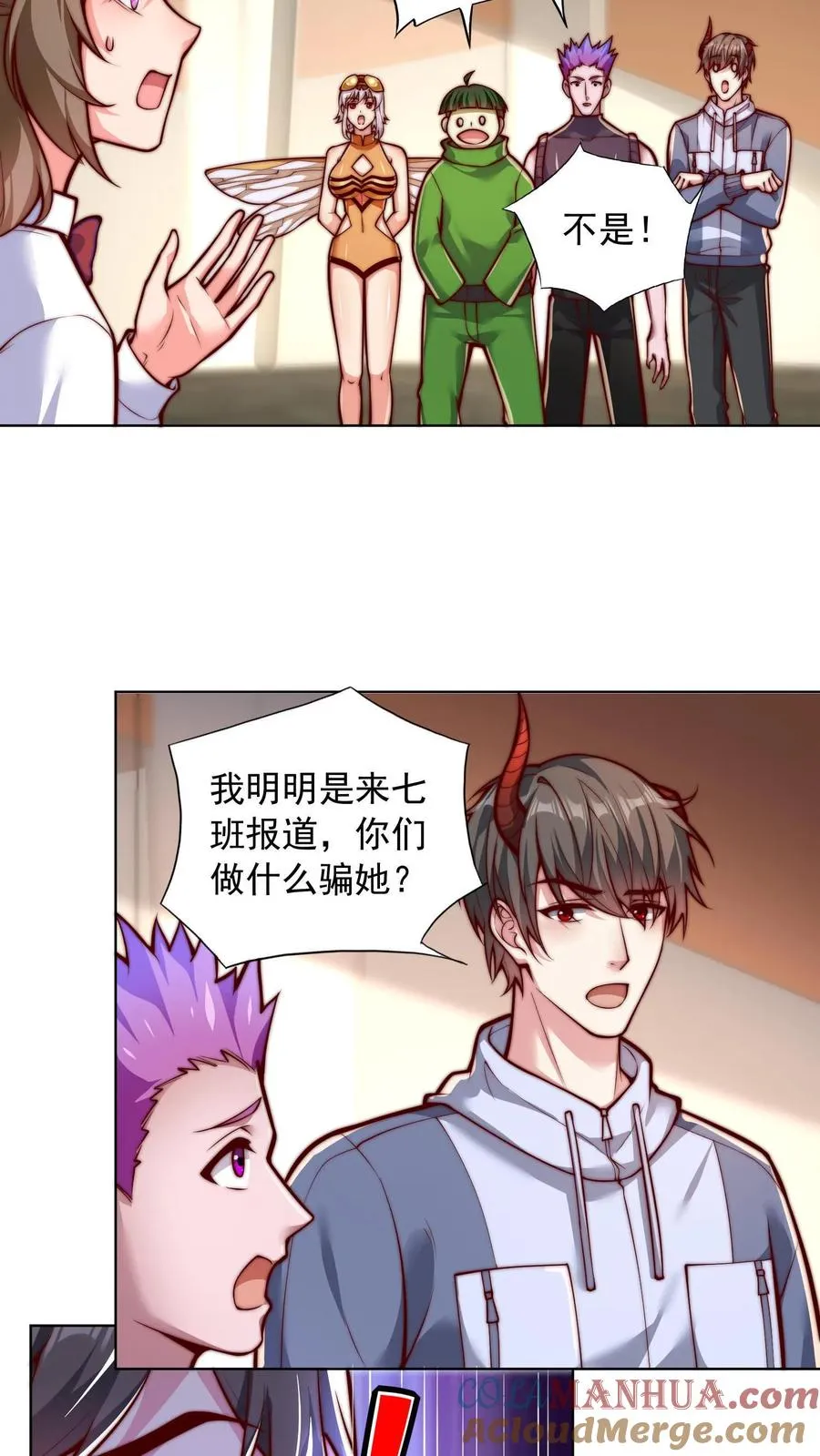 第89话 秦宇特殊的认人技巧 第9页