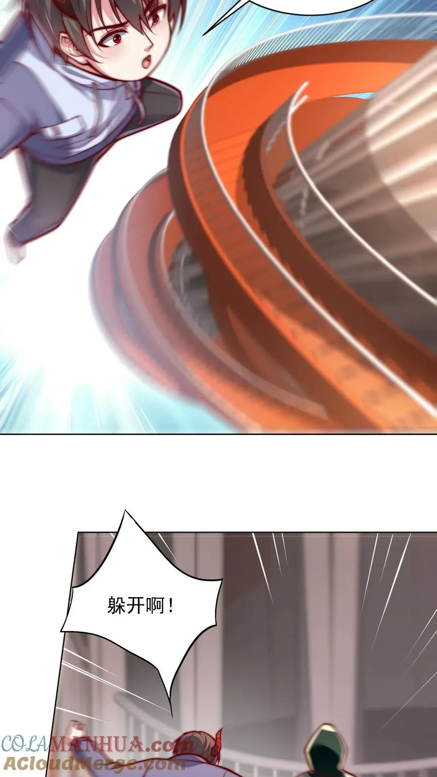 第89话 秦宇特殊的认人技巧 第13页
