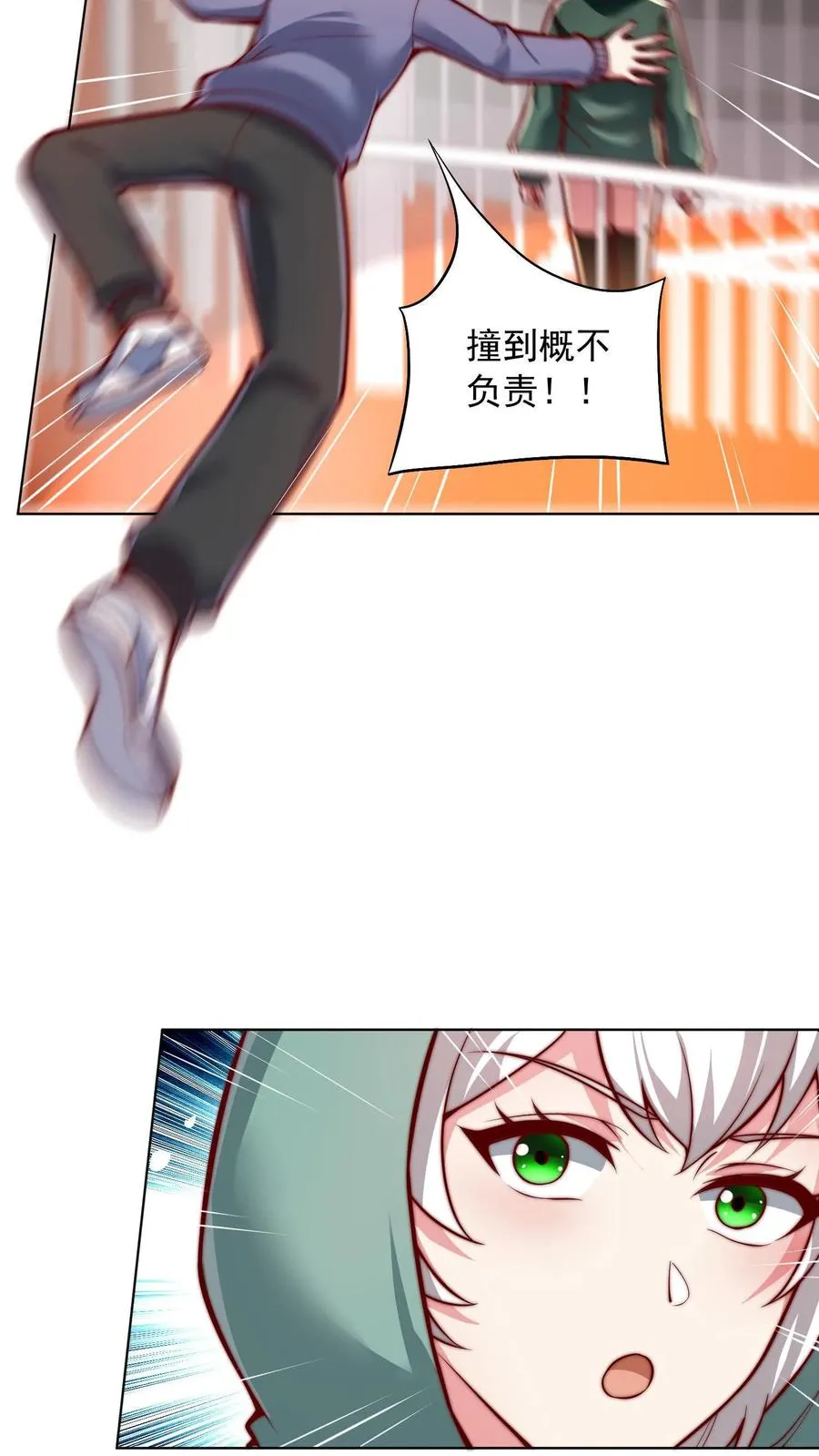 第89话 秦宇特殊的认人技巧 第14页