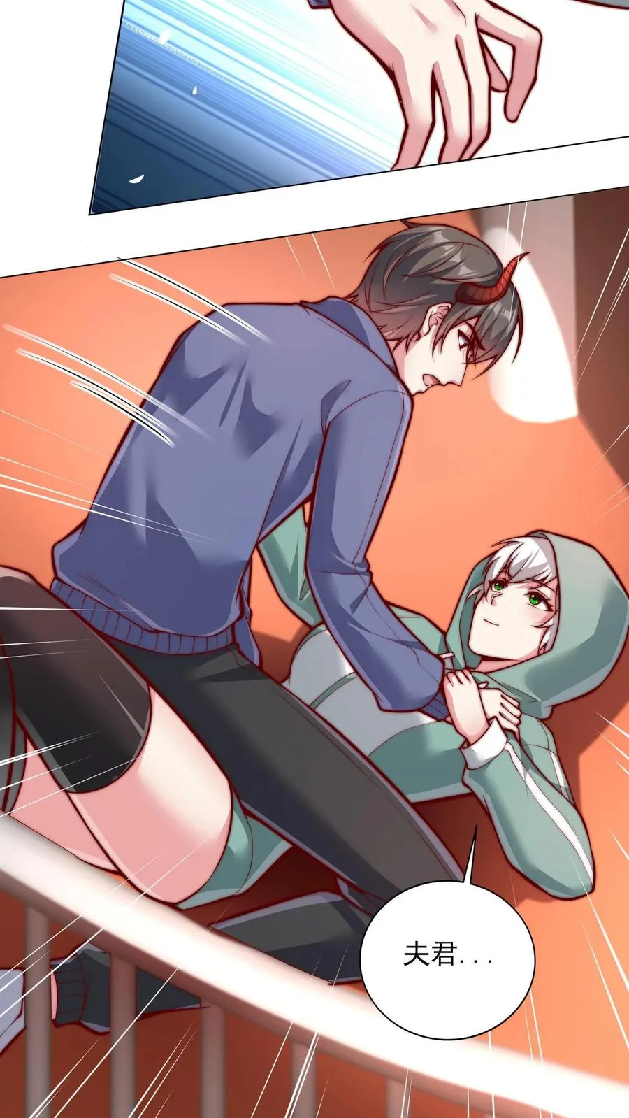 第89话 秦宇特殊的认人技巧 第16页