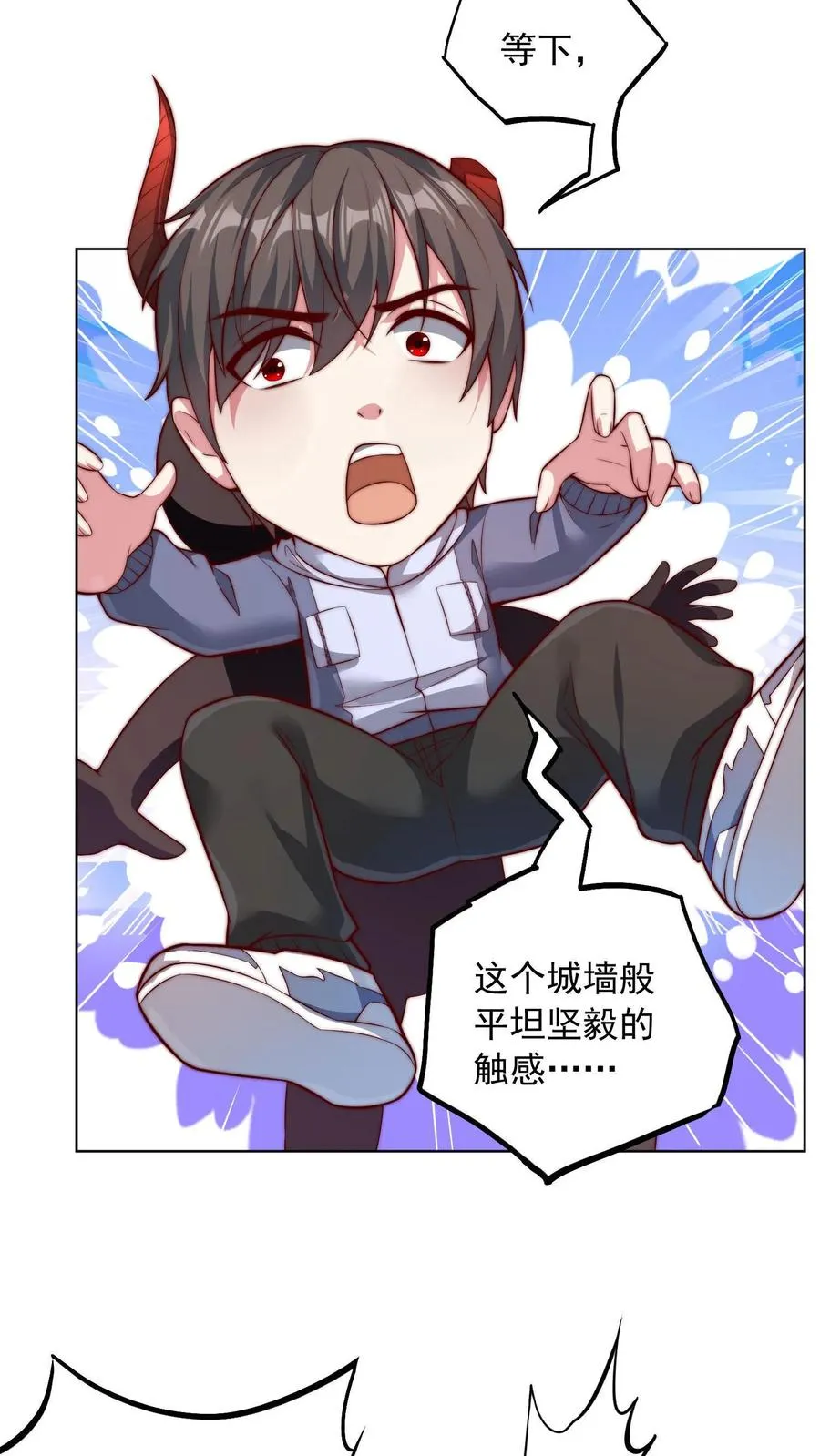 第89话 秦宇特殊的认人技巧 第20页