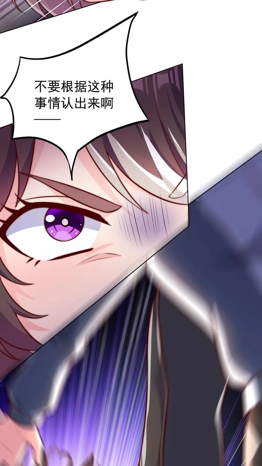 第89话 秦宇特殊的认人技巧 第22页