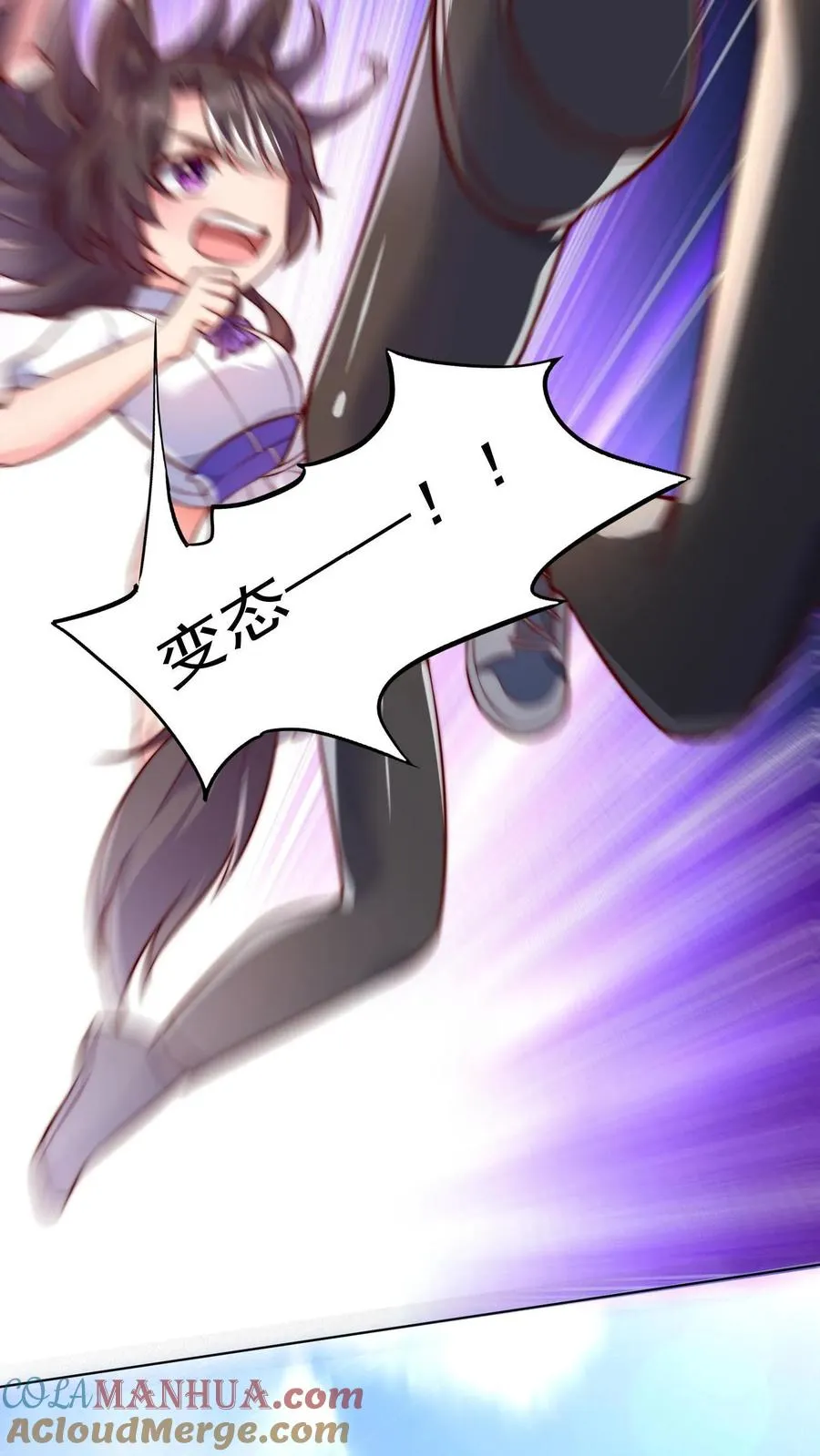 第89话 秦宇特殊的认人技巧 第23页
