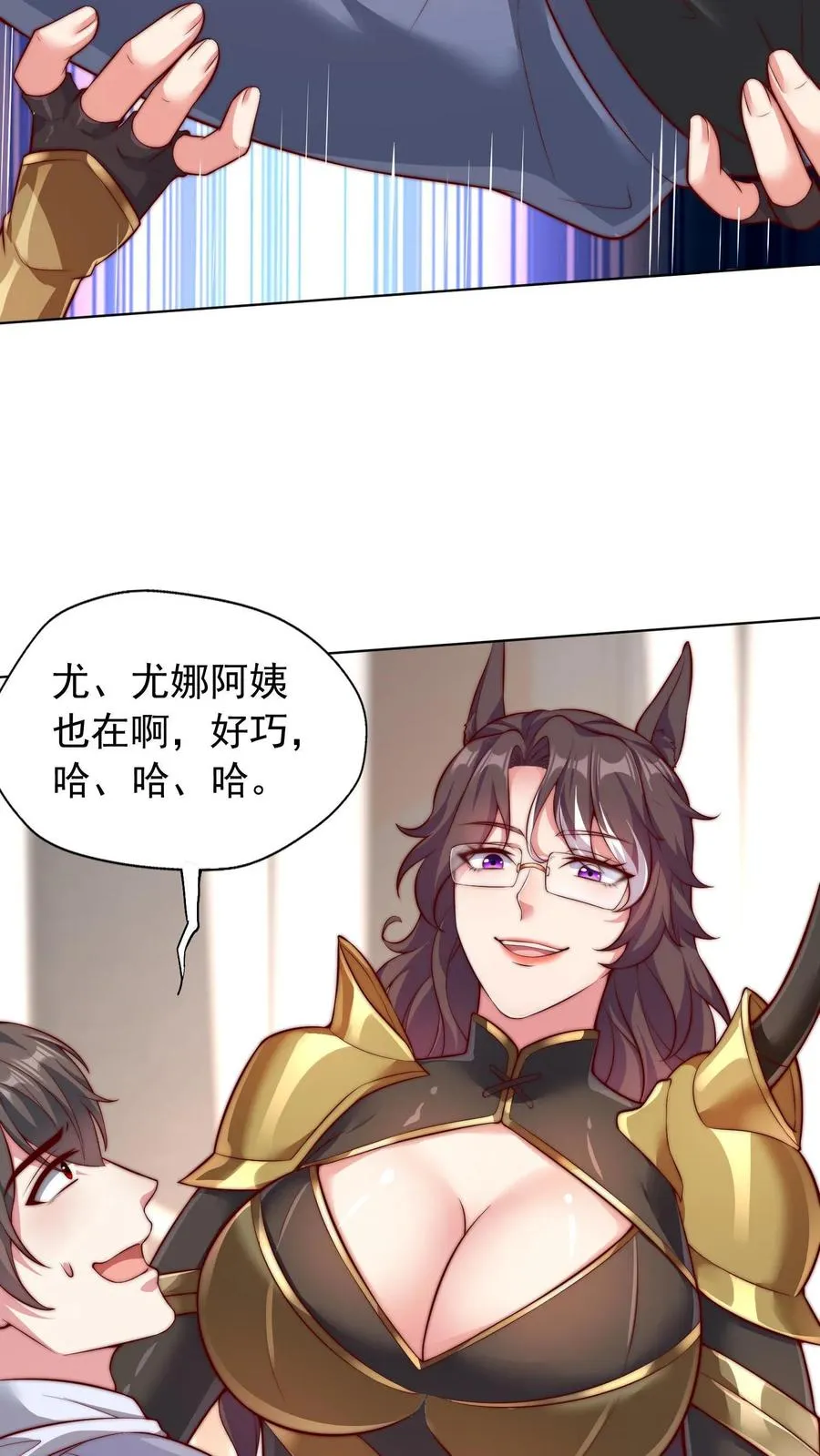 第89话 秦宇特殊的认人技巧 第26页