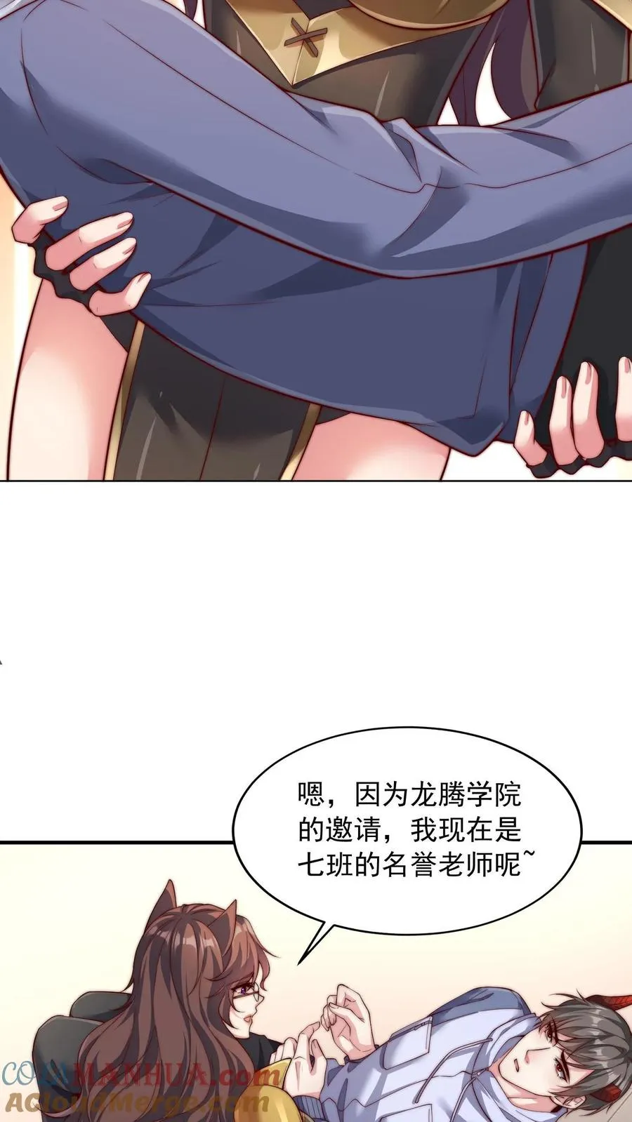 第89话 秦宇特殊的认人技巧 第27页