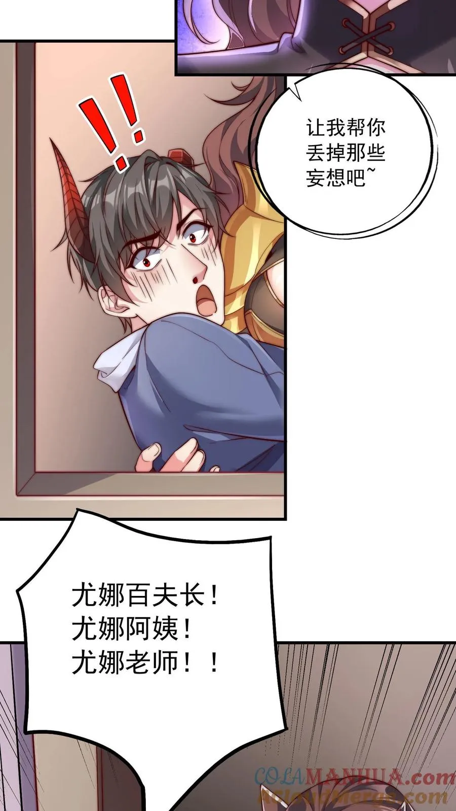 第89话 秦宇特殊的认人技巧 第29页