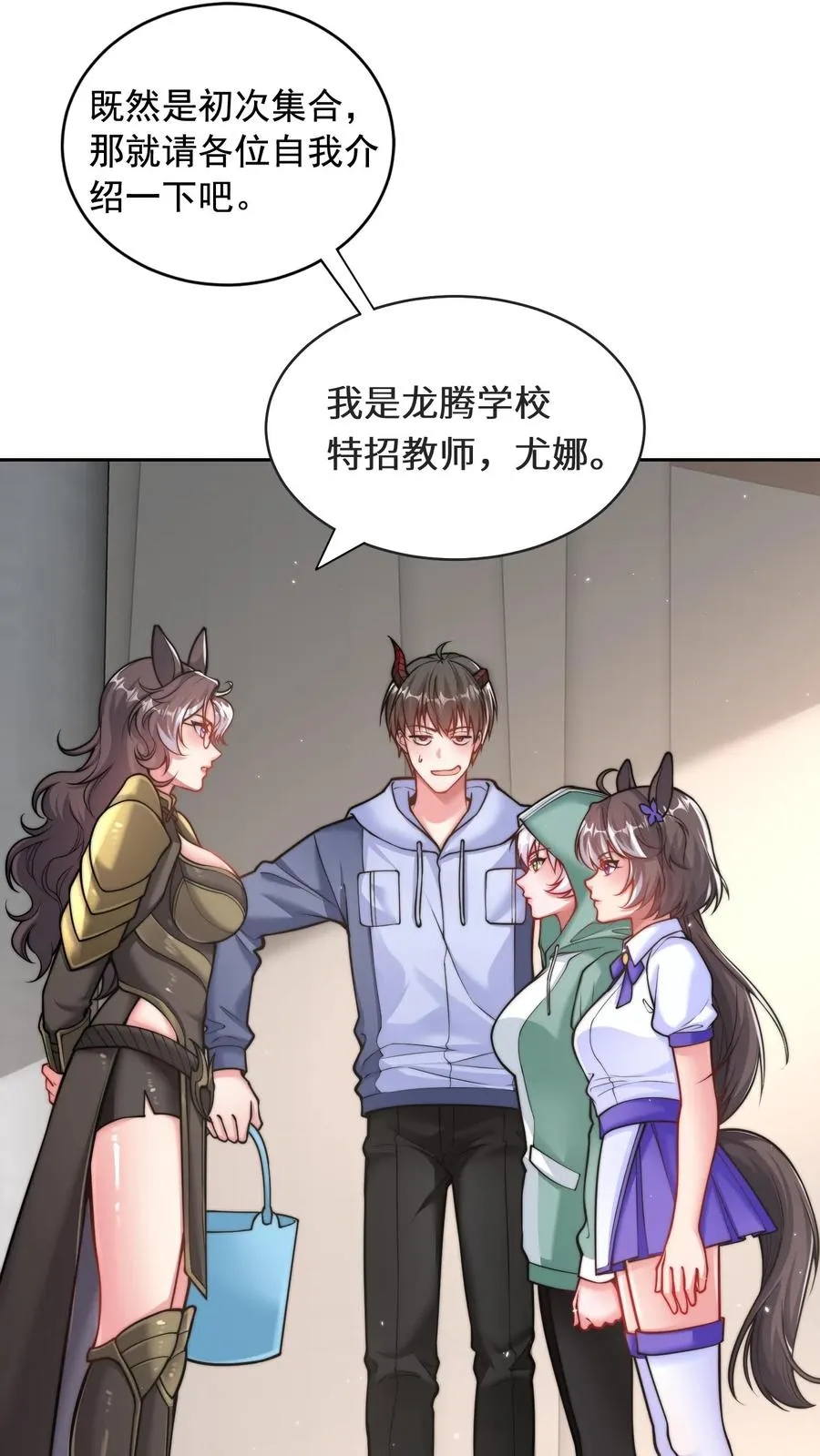 第90话 新班级，老熟人 第2页