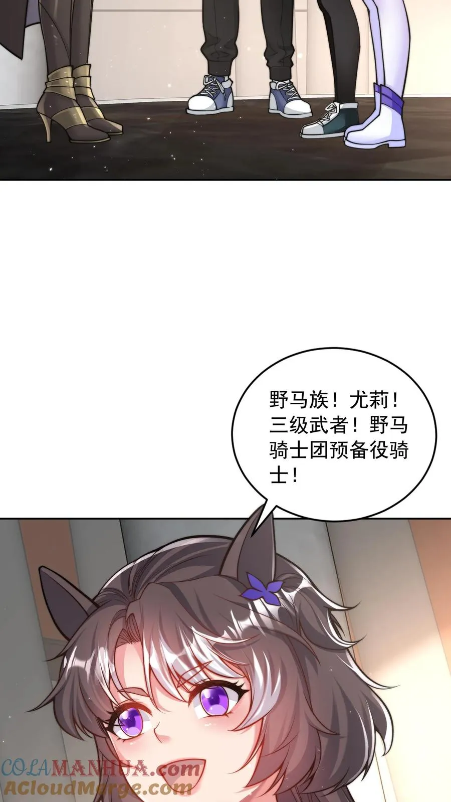 第90话 新班级，老熟人 第3页