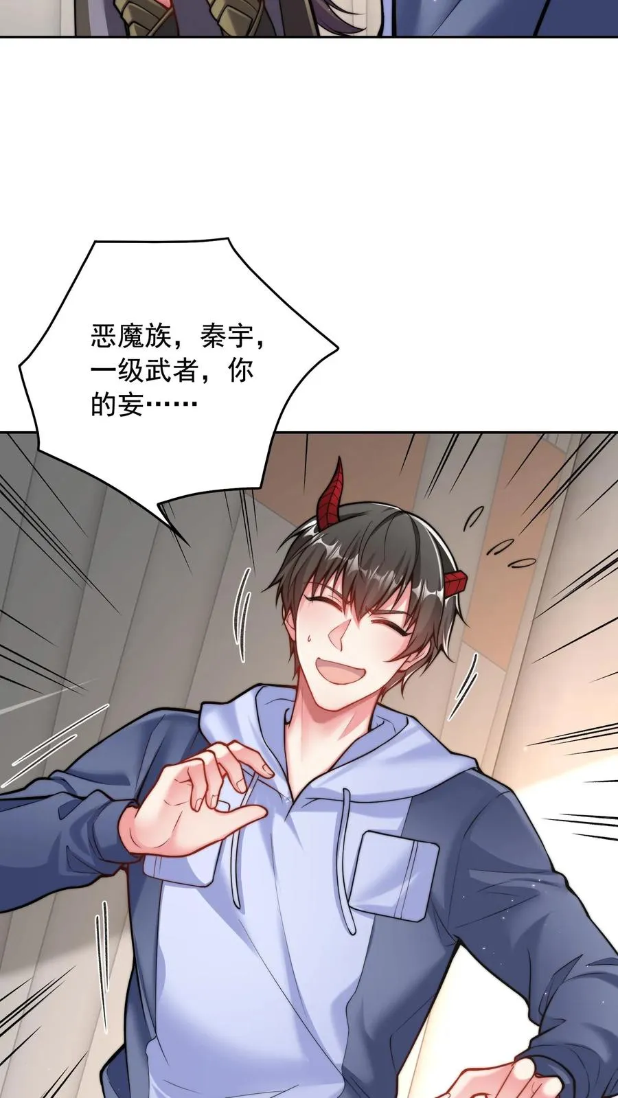 第90话 新班级，老熟人 第8页
