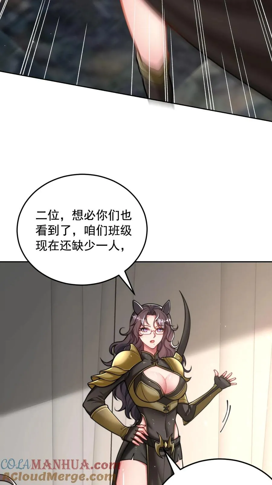第90话 新班级，老熟人 第11页