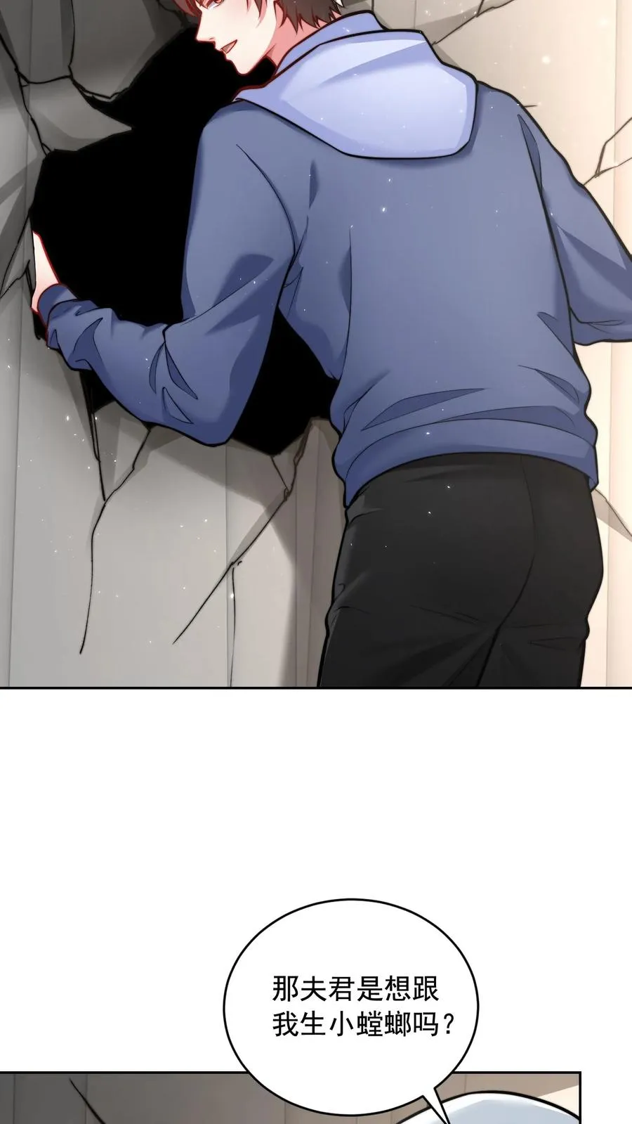 第90话 新班级，老熟人 第14页
