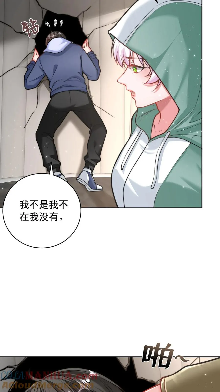 第90话 新班级，老熟人 第15页