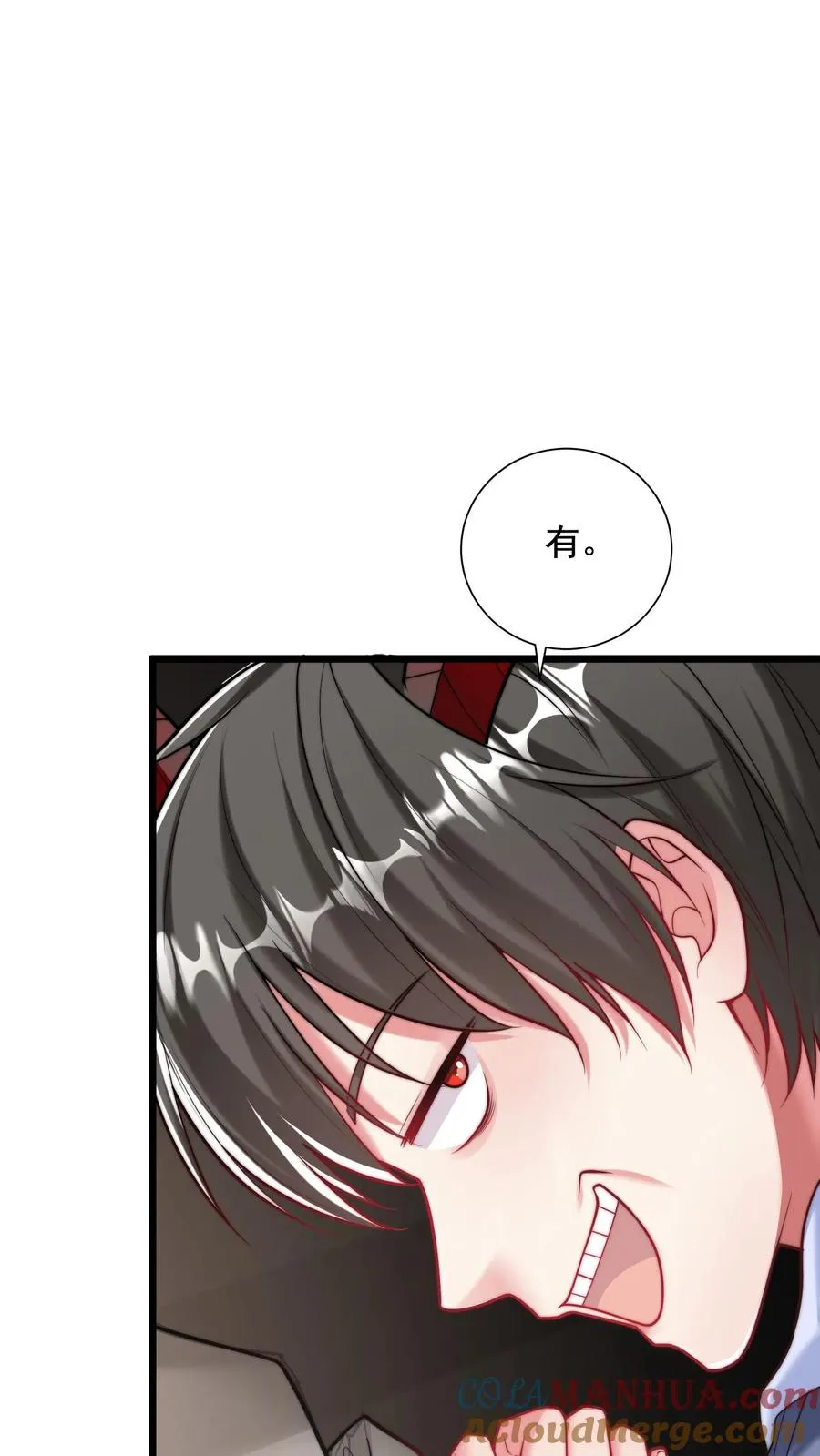 第90话 新班级，老熟人 第17页
