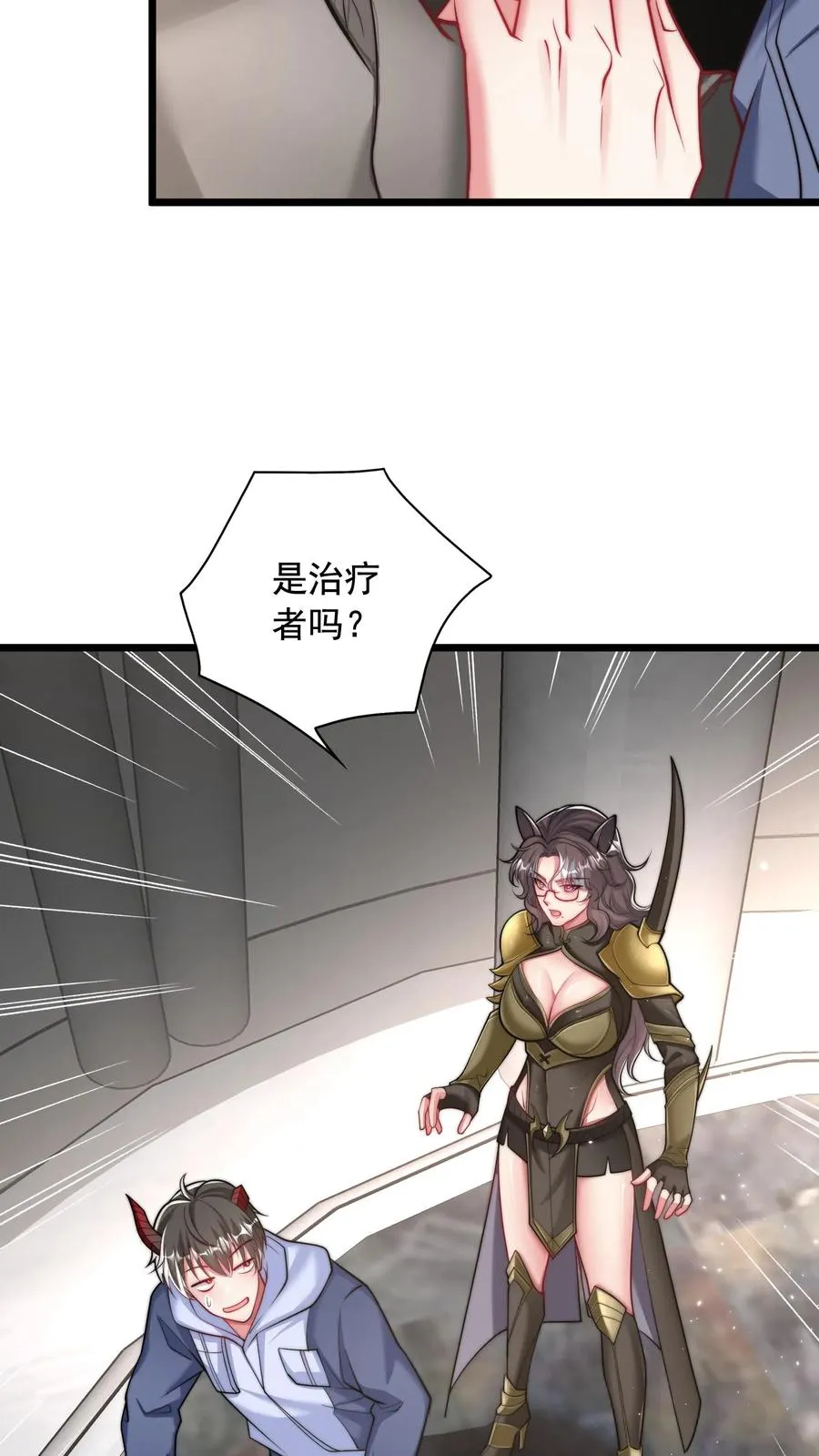 第90话 新班级，老熟人 第18页