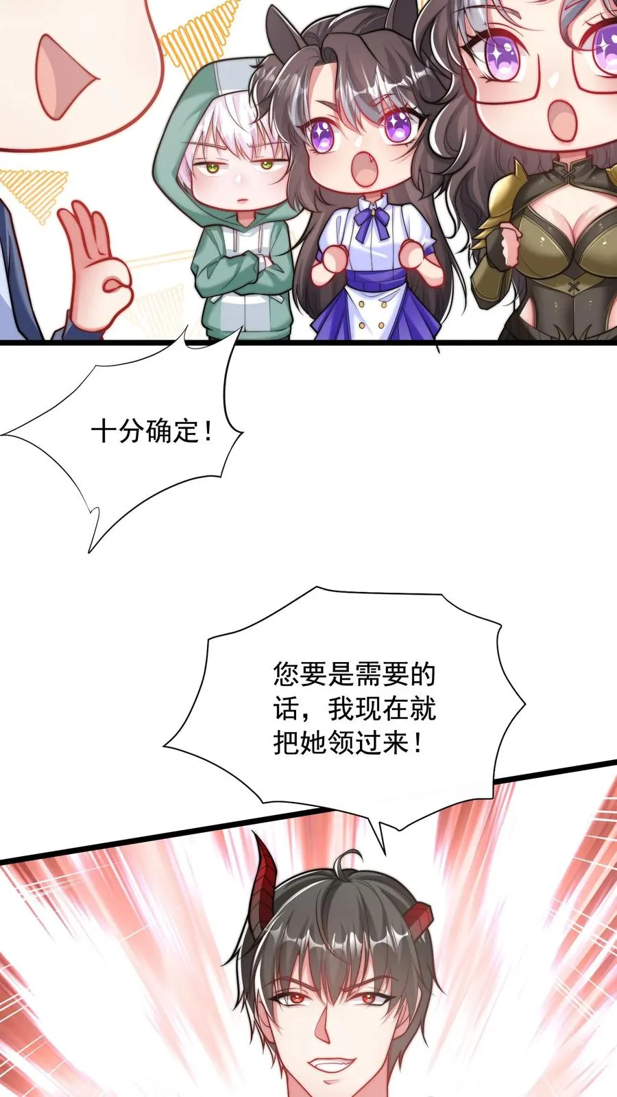 第90话 新班级，老熟人 第20页