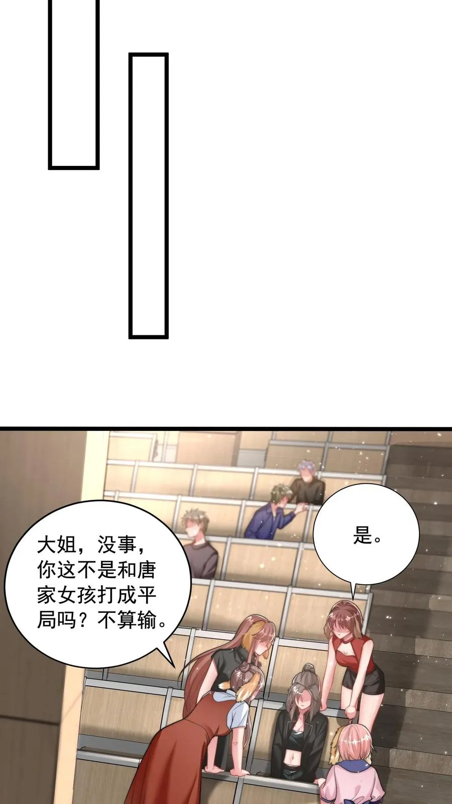 第90话 新班级，老熟人 第22页