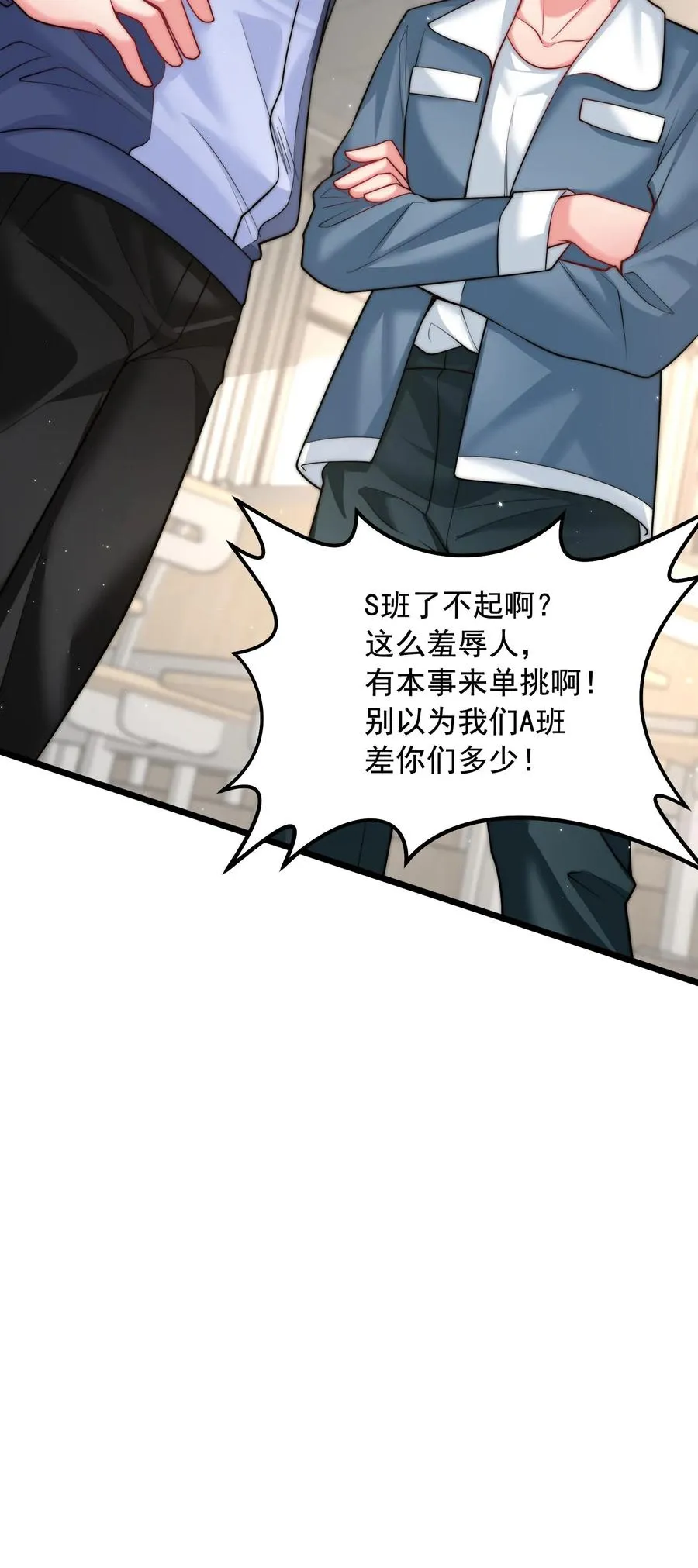 第90话 新班级，老熟人 第30页