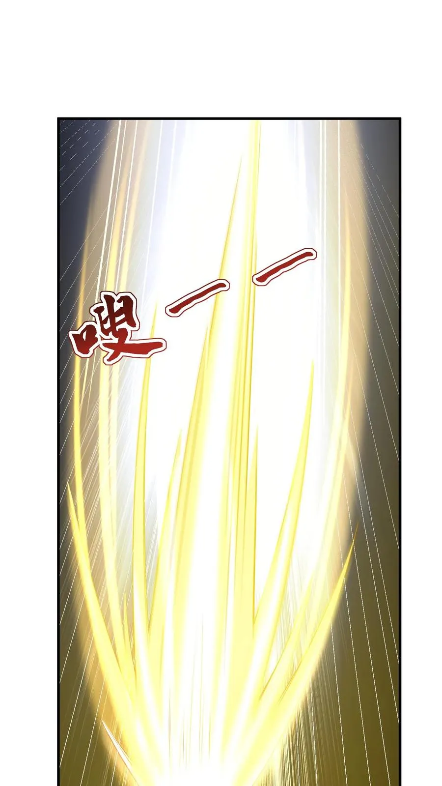 第91话 我，秦宇，抢人！ 第4页