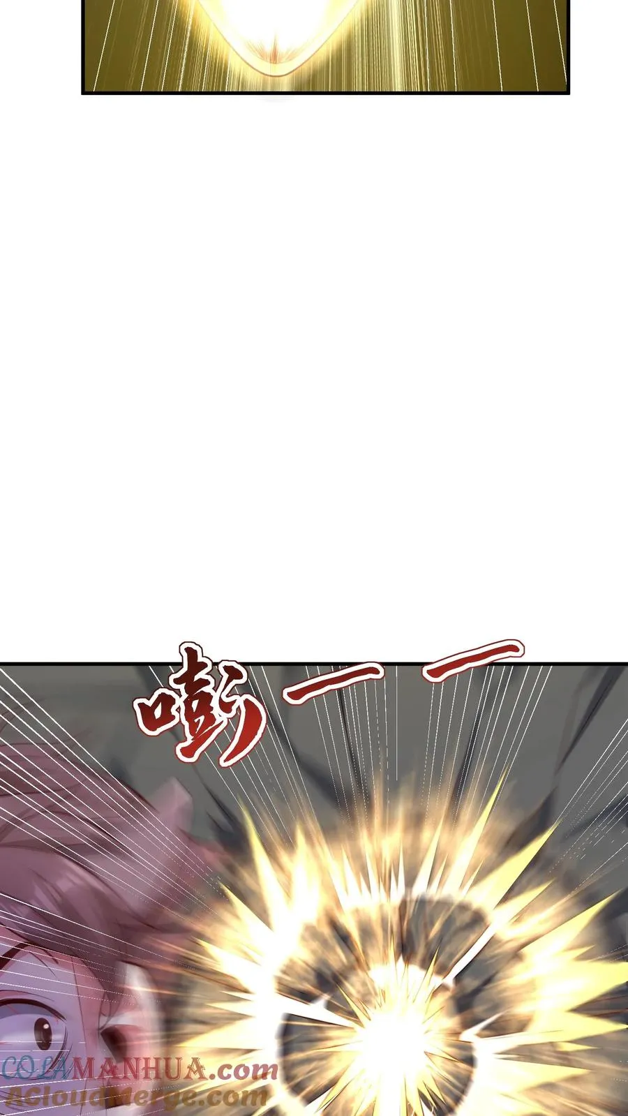 第91话 我，秦宇，抢人！ 第5页