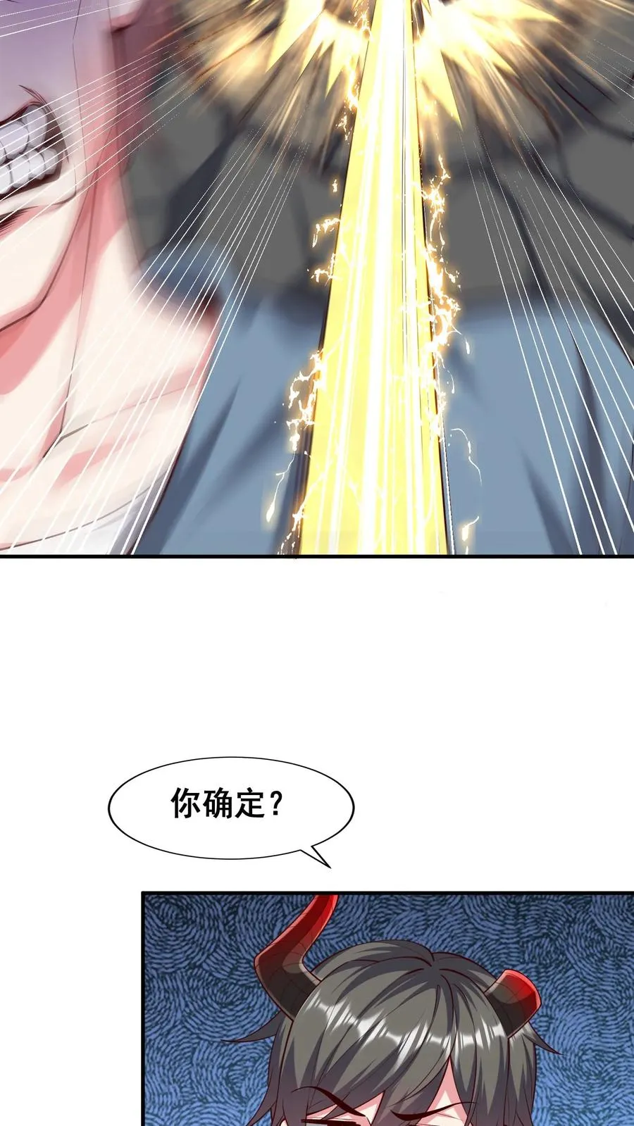第91话 我，秦宇，抢人！ 第6页