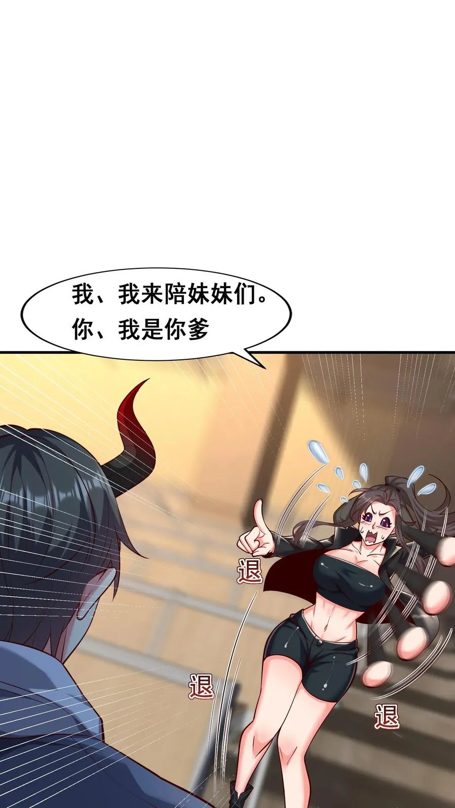 第91话 我，秦宇，抢人！ 第10页