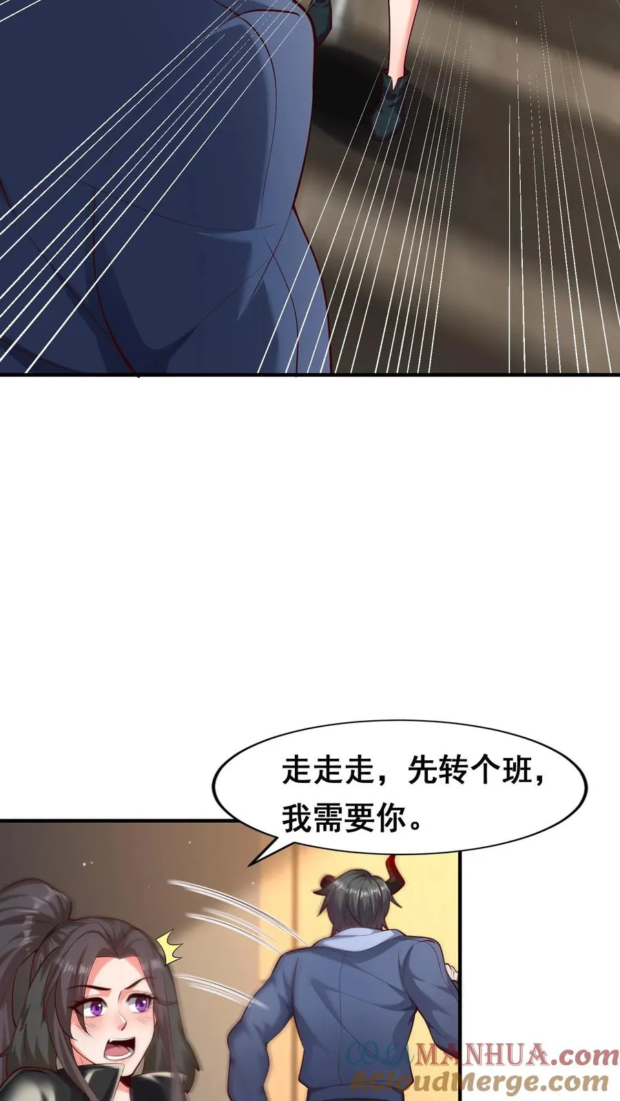 第91话 我，秦宇，抢人！ 第11页