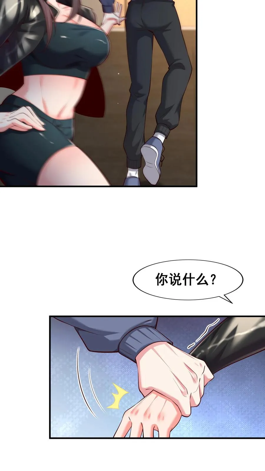 第91话 我，秦宇，抢人！ 第12页