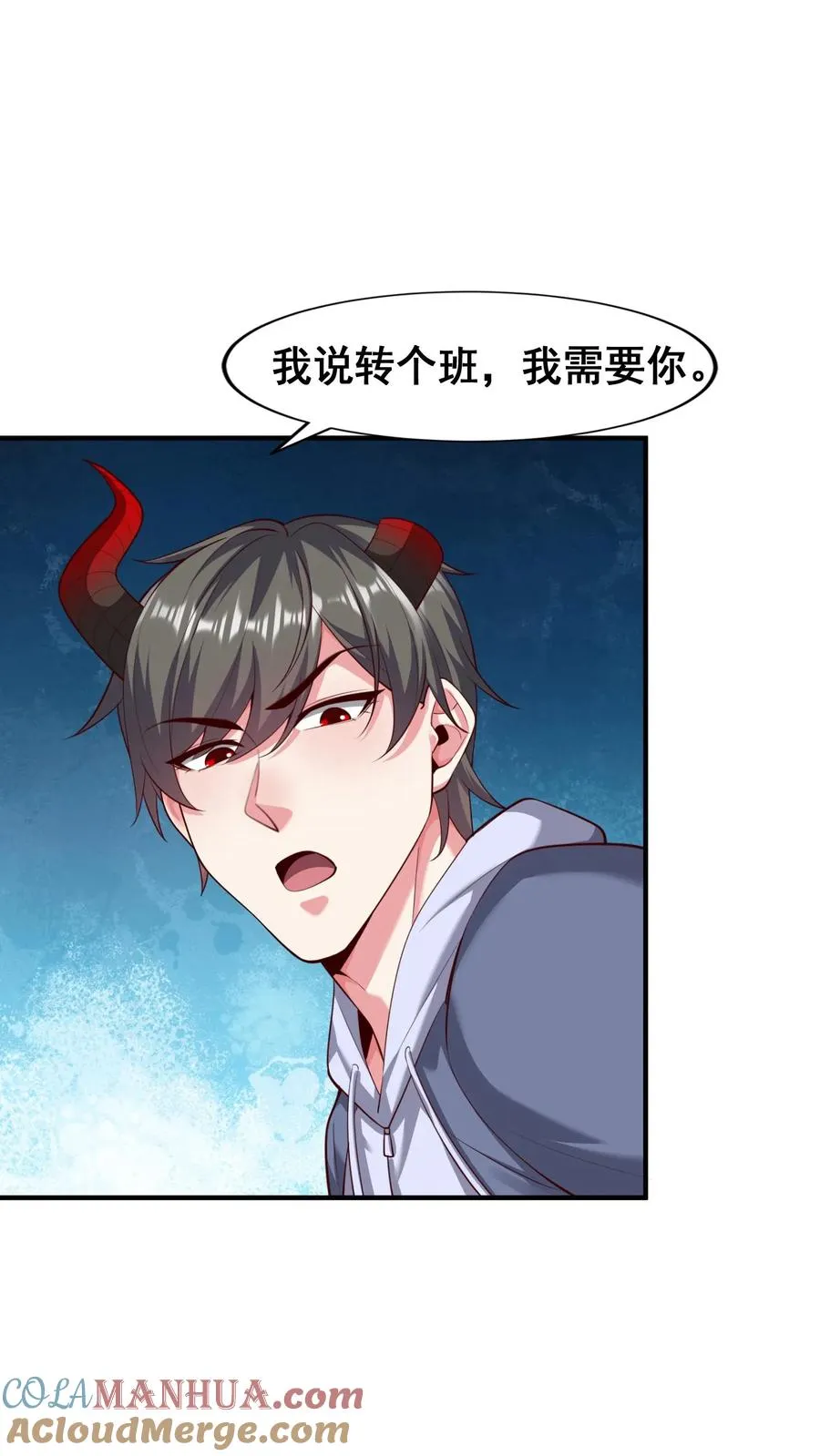 第91话 我，秦宇，抢人！ 第13页