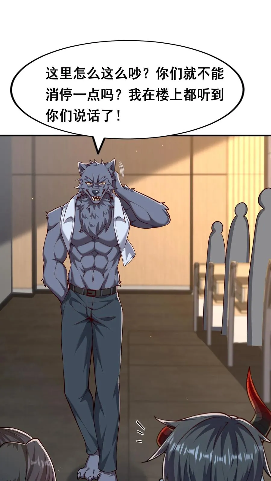 第91话 我，秦宇，抢人！ 第16页