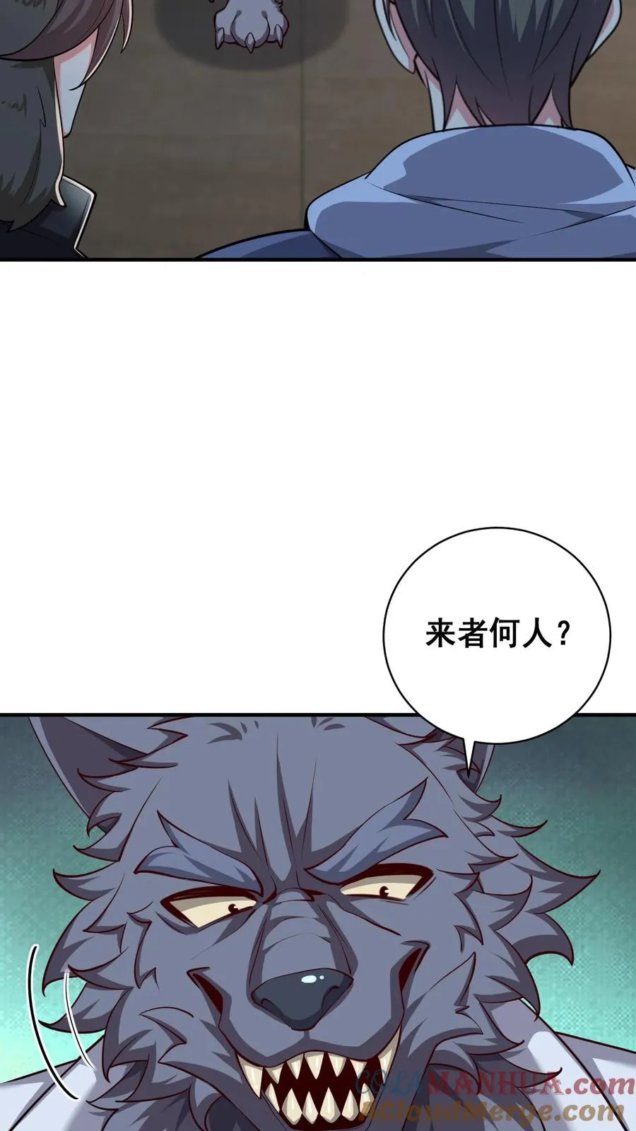 第91话 我，秦宇，抢人！ 第17页