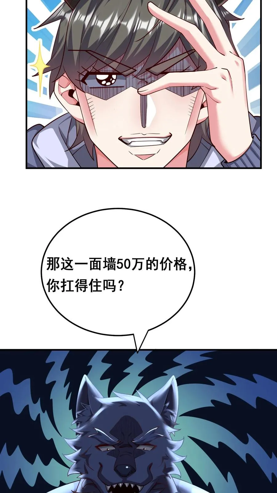 第91话 我，秦宇，抢人！ 第20页