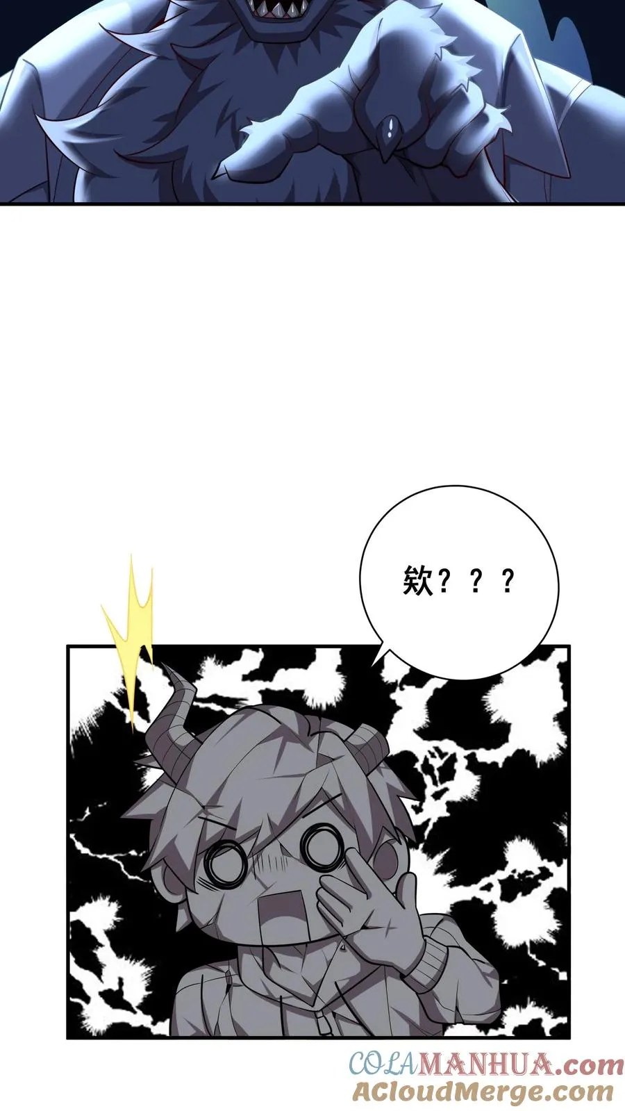 第91话 我，秦宇，抢人！ 第21页
