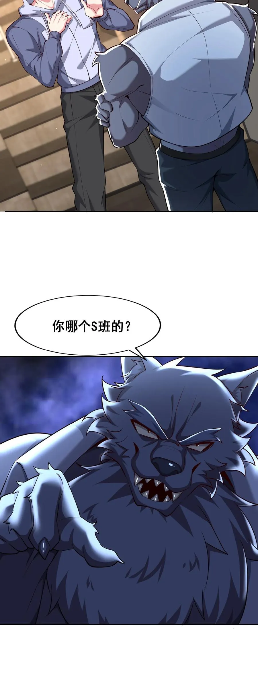 第91话 我，秦宇，抢人！ 第24页