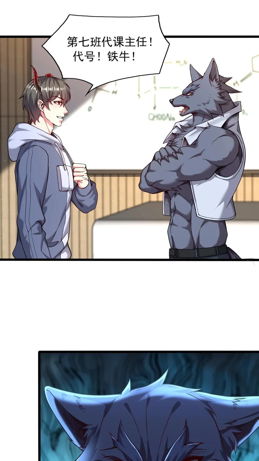 第92话 尤娜的特训 第2页