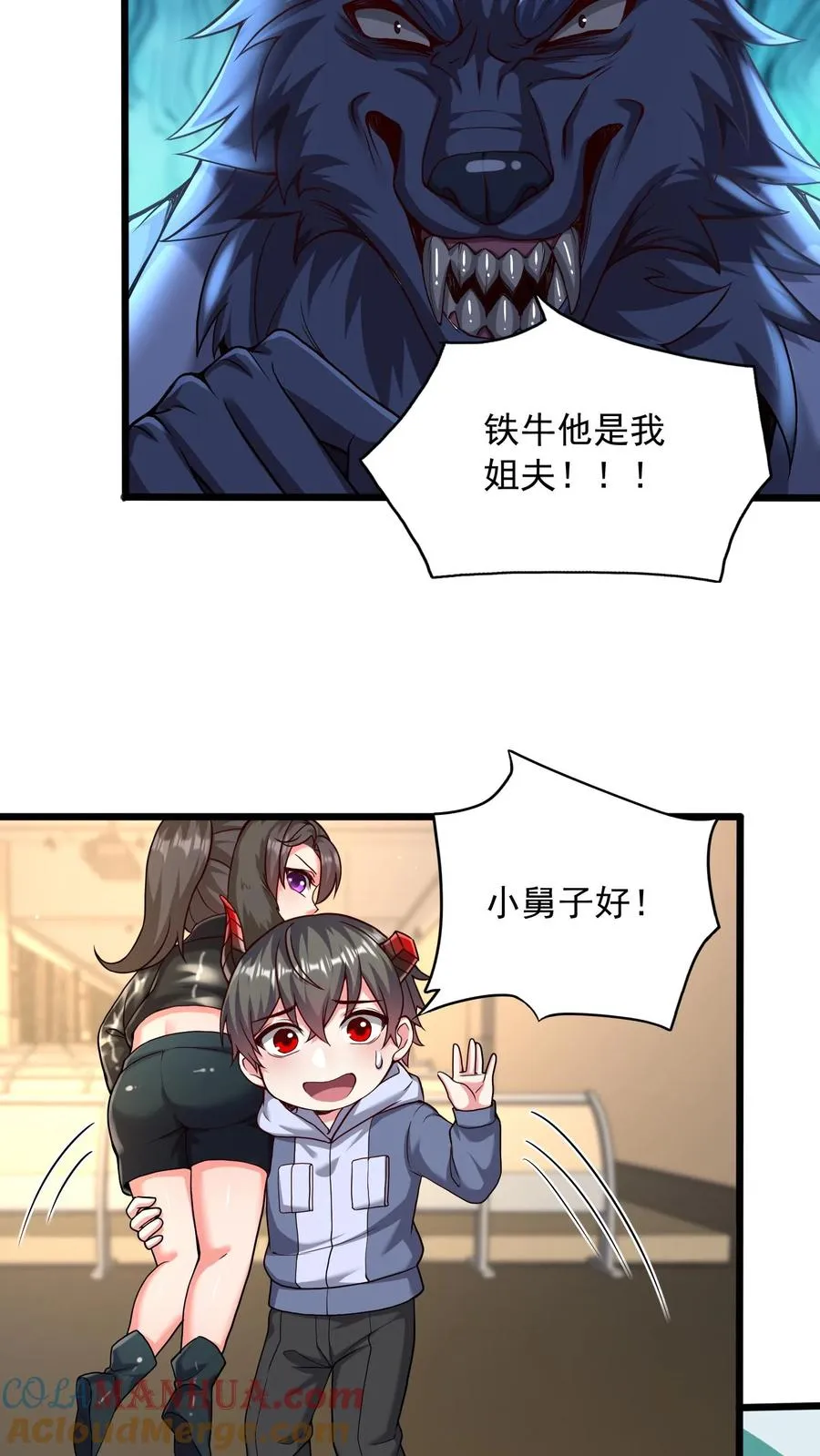 第92话 尤娜的特训 第3页