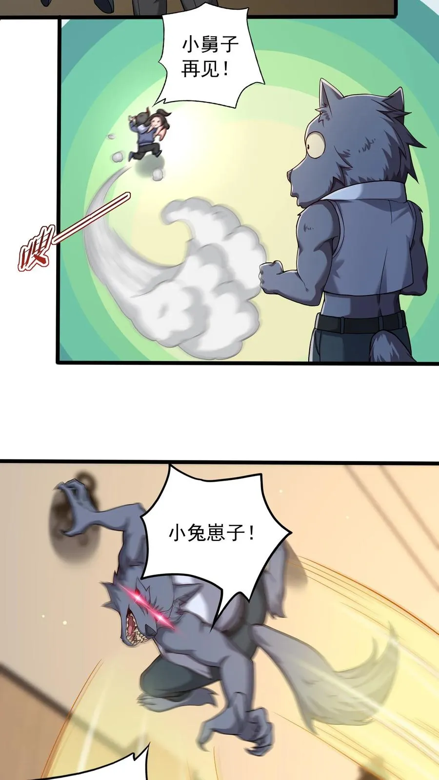 第92话 尤娜的特训 第4页