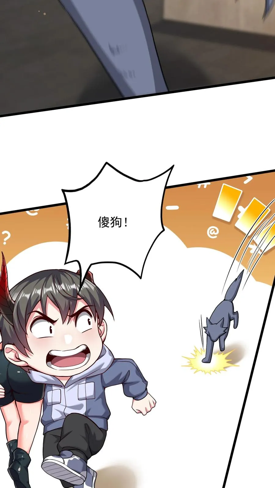 第92话 尤娜的特训 第6页