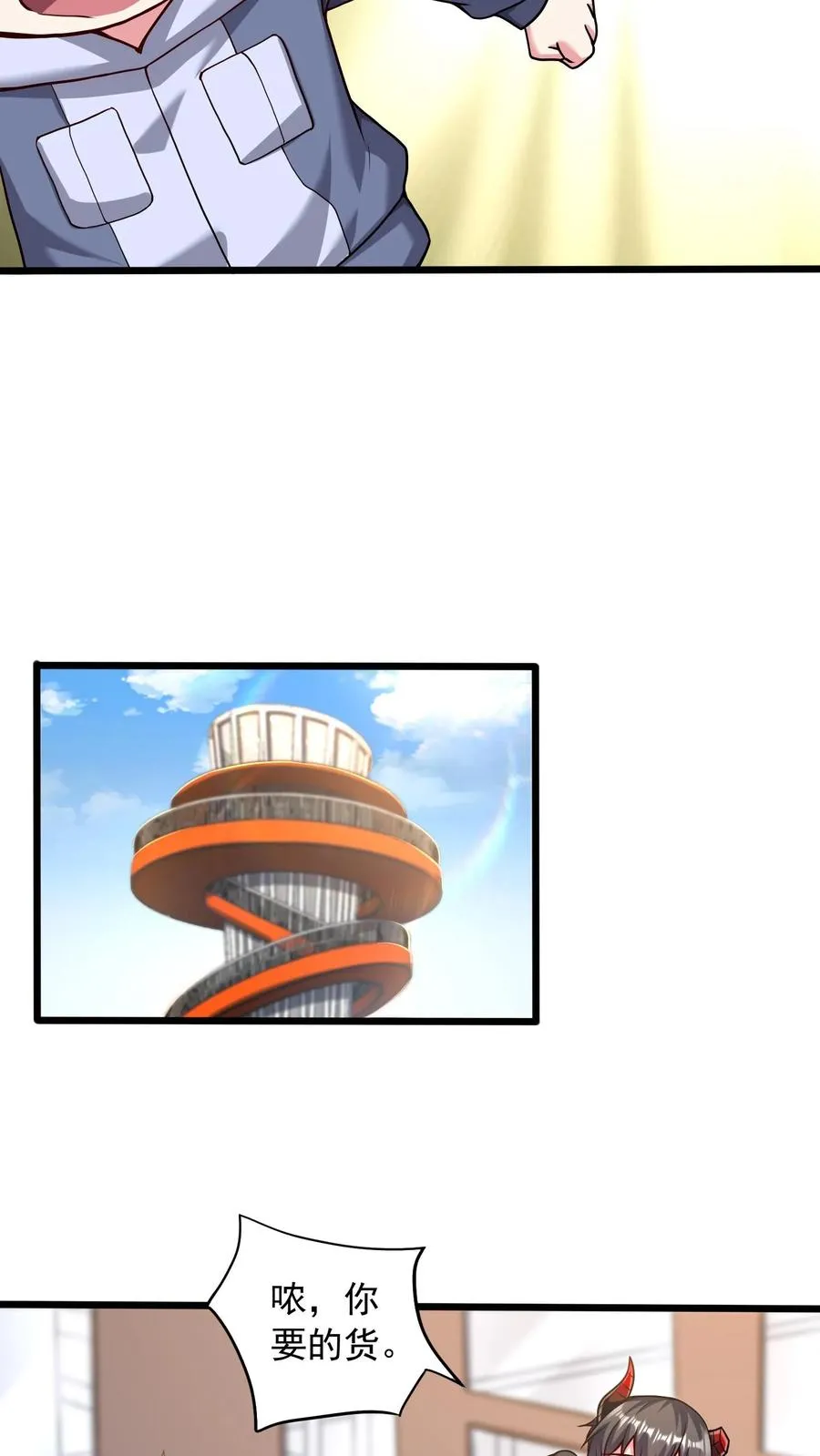 第92话 尤娜的特训 第10页