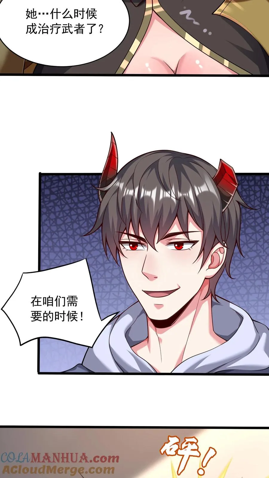 第92话 尤娜的特训 第15页