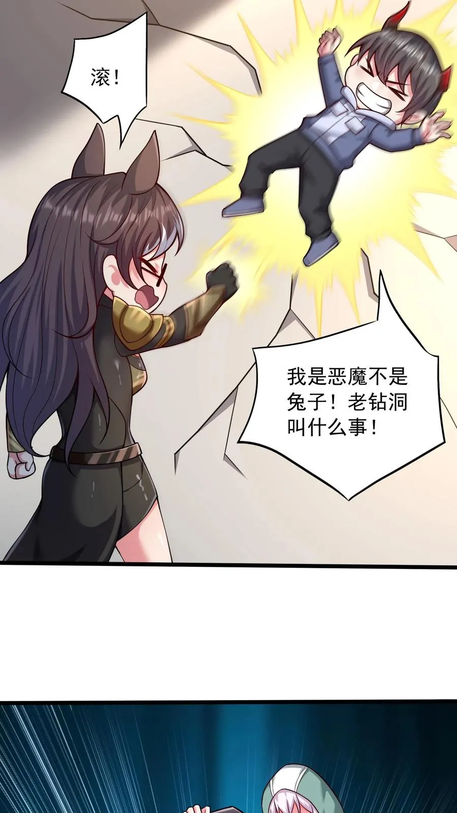 第92话 尤娜的特训 第16页