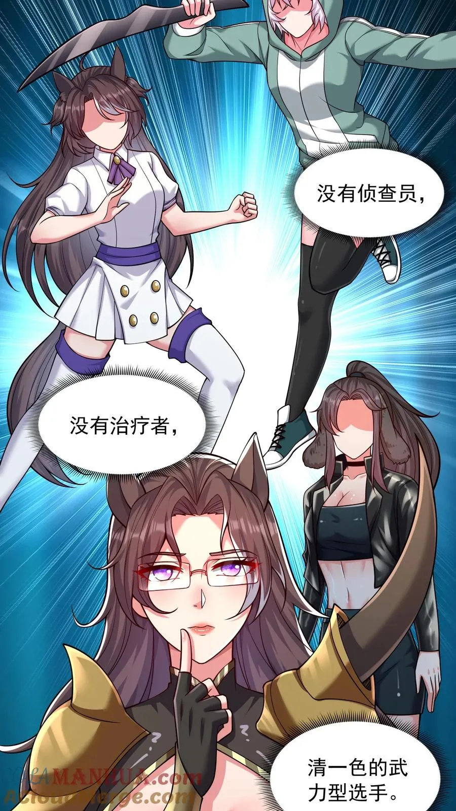 第92话 尤娜的特训 第17页