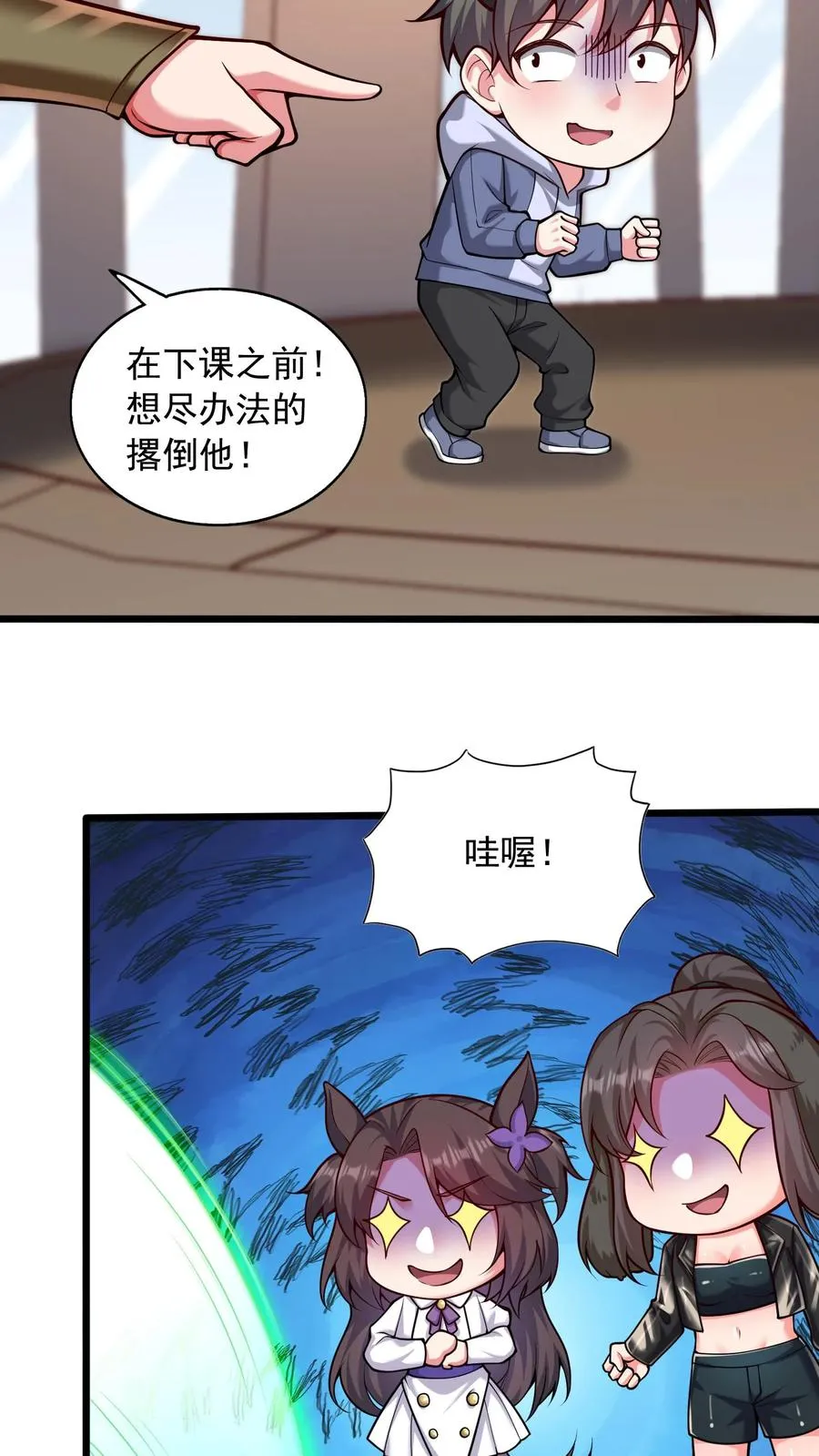第92话 尤娜的特训 第20页