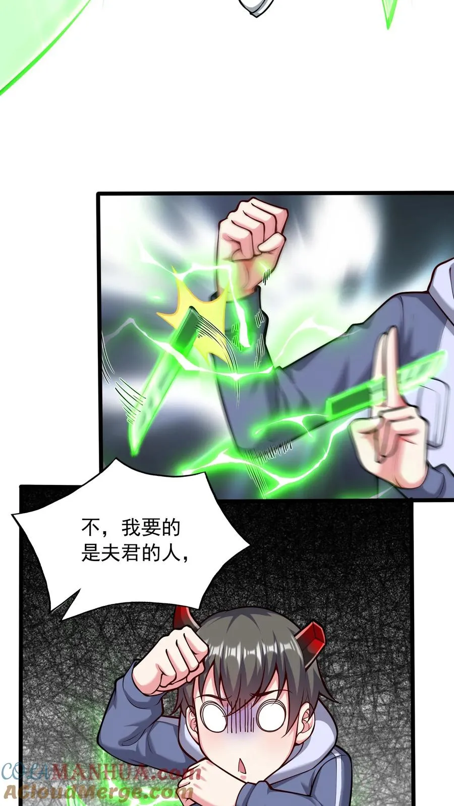 第92话 尤娜的特训 第23页