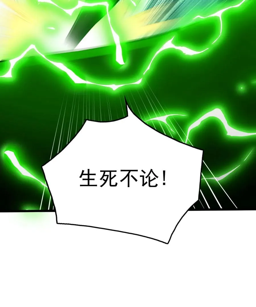 第92话 尤娜的特训 第26页