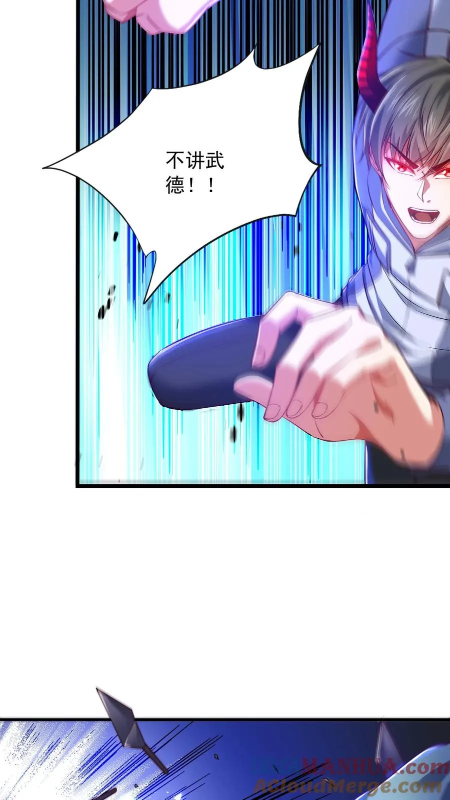 第93话 正义的围殴！ 第5页